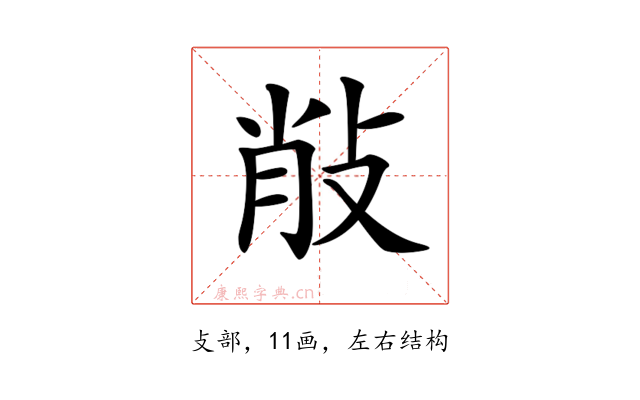 𢼼