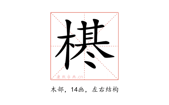 𣗠