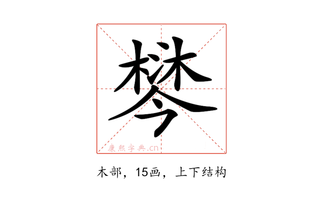 𣙄