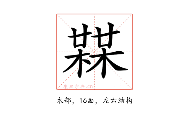 𣚨