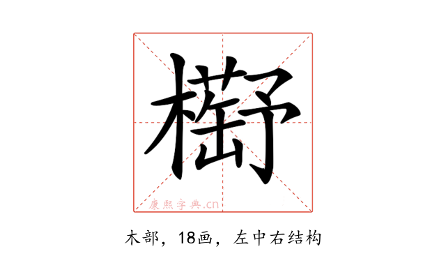 𣝰