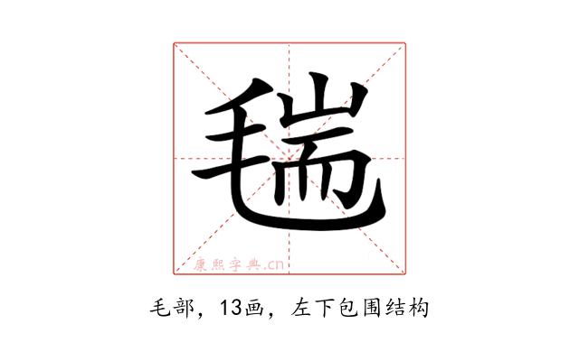 𣮼