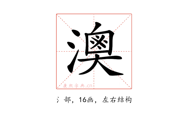 𤀈