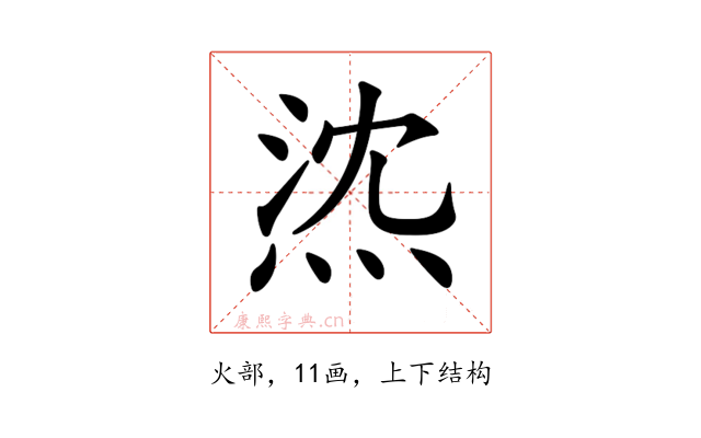 𤉠
