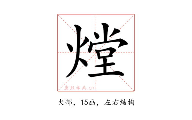 𤎌