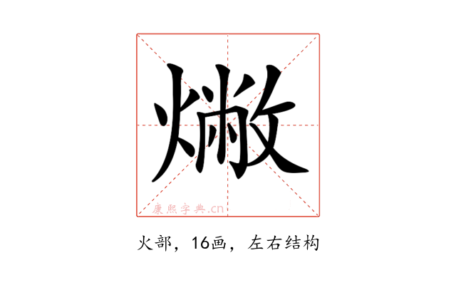 𤏰