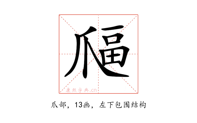 𤔜