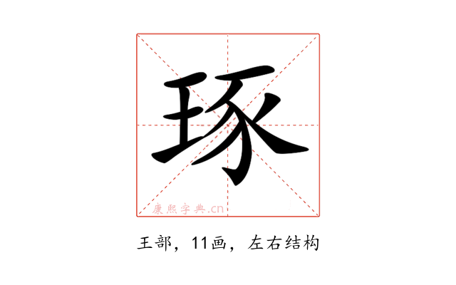 𤥨