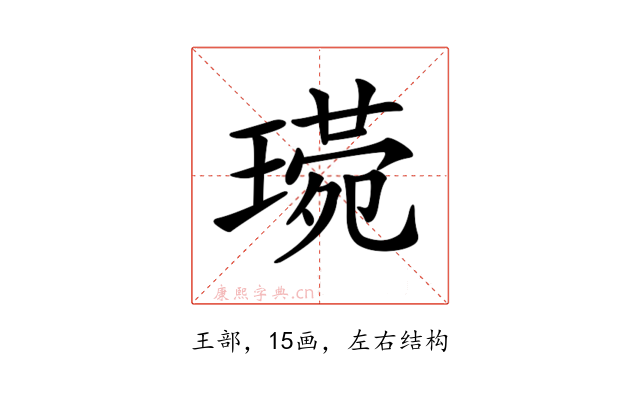 𤨰