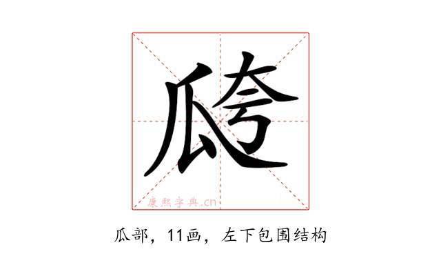 𤫸