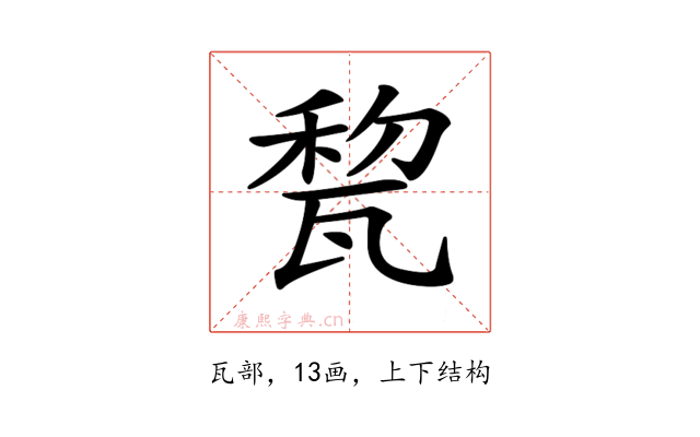 𤭜