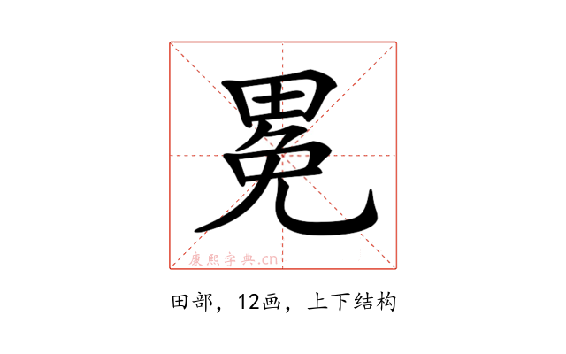 𤲈