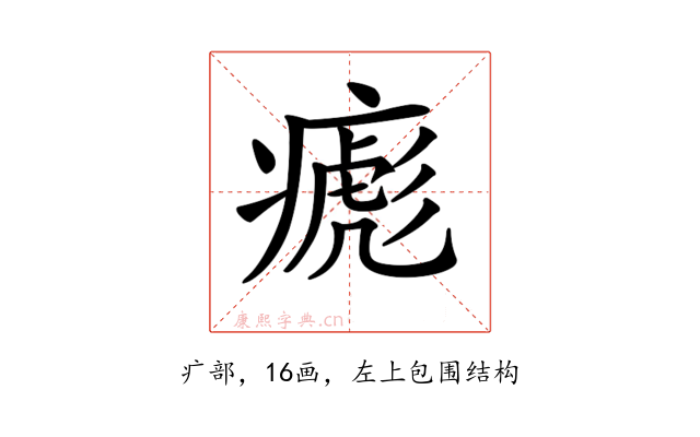 𤹼