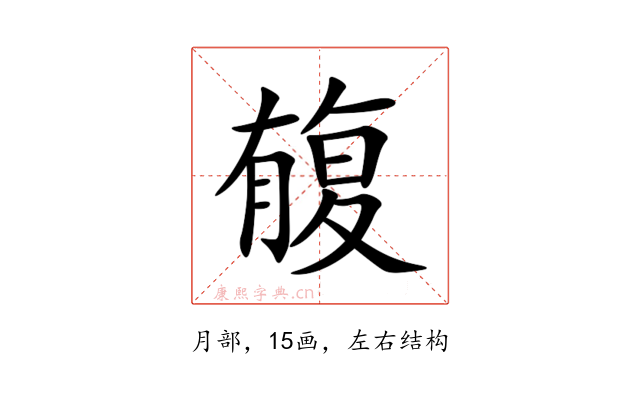 㬼