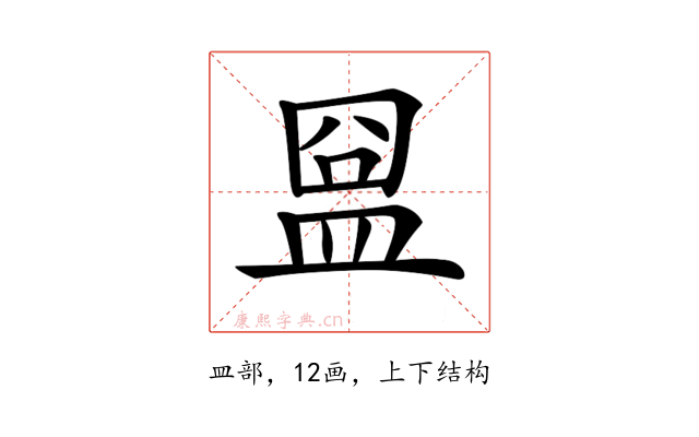 𥁰