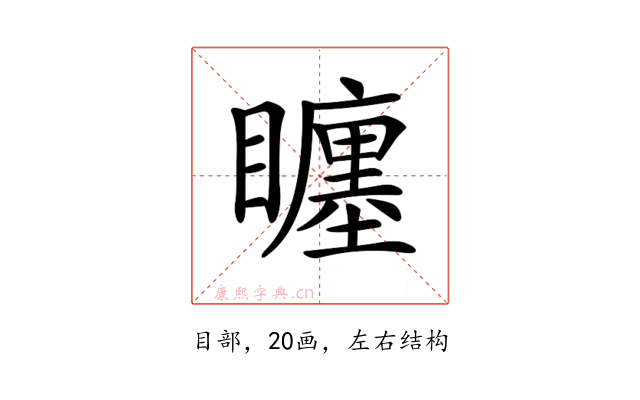 𥌬