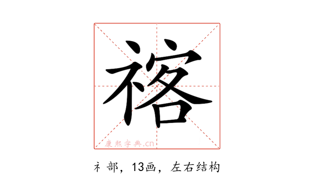 𥚰