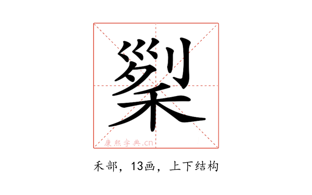 𥟜