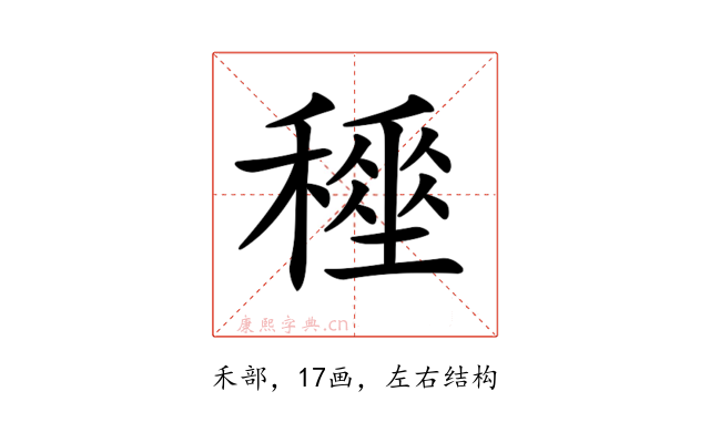 𥢤
