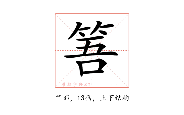 𥭠