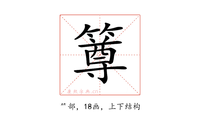 𥳰