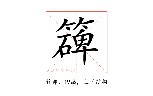 𥵔