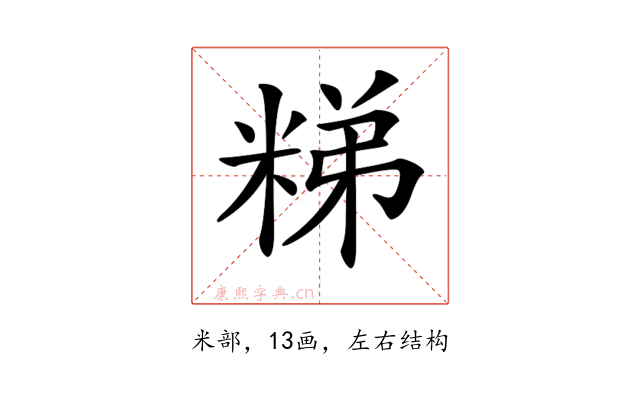 𥺀