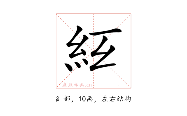 𥾬