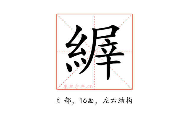𦃘