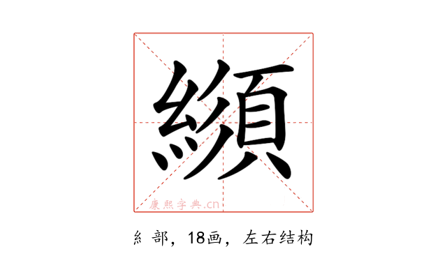 𦄼