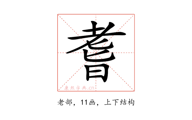 𦓀