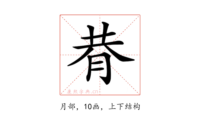 𦚴
