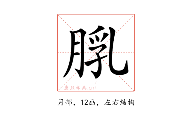 𦜘