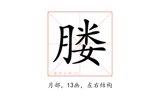 𦝼