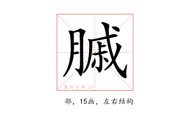 𦟠