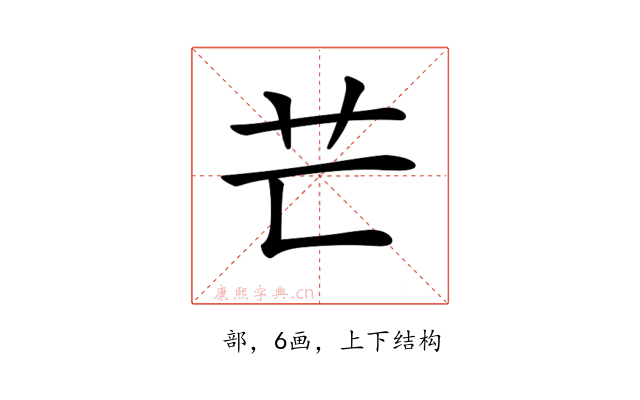 𦬀