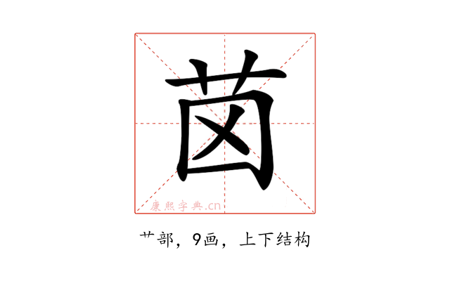 𦭤