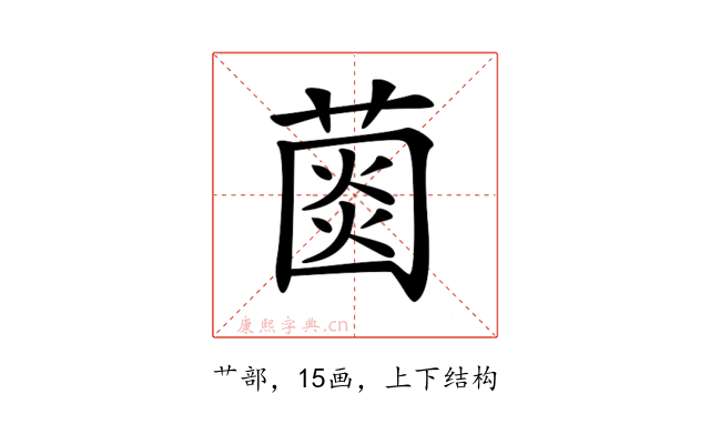 𦸠