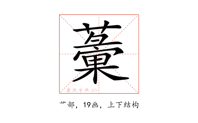 𧁸