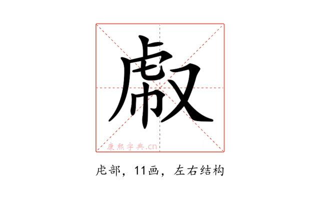 𧆤
