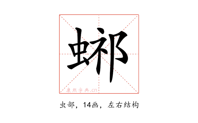 𧌴