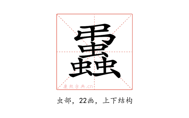 𧔨