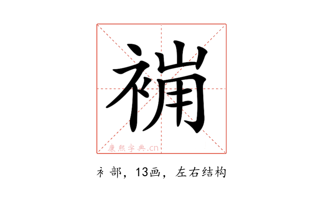 𧚸