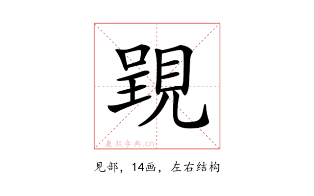 𧡈
