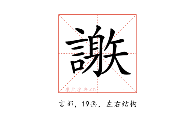 𧬄