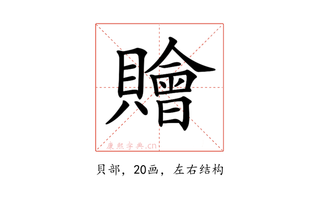 𧸤