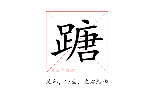 𨃠