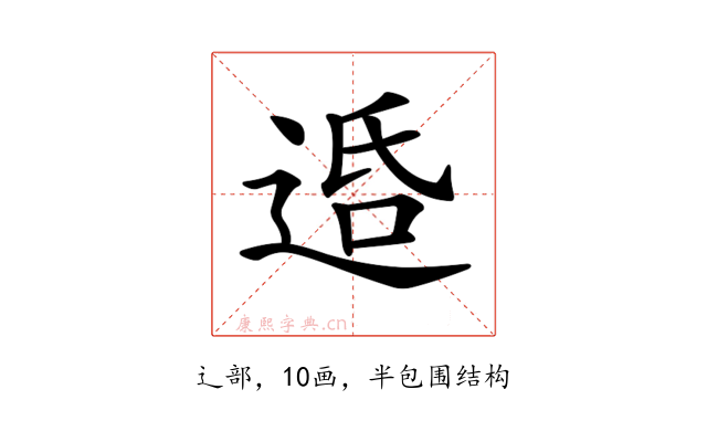 𨓈