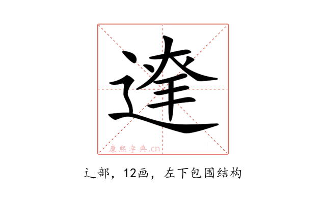 𨔬