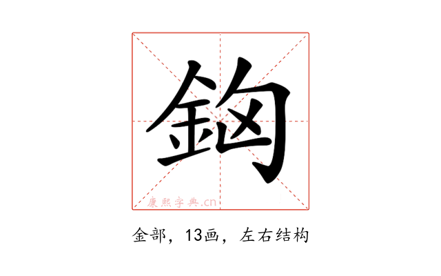 𨥸